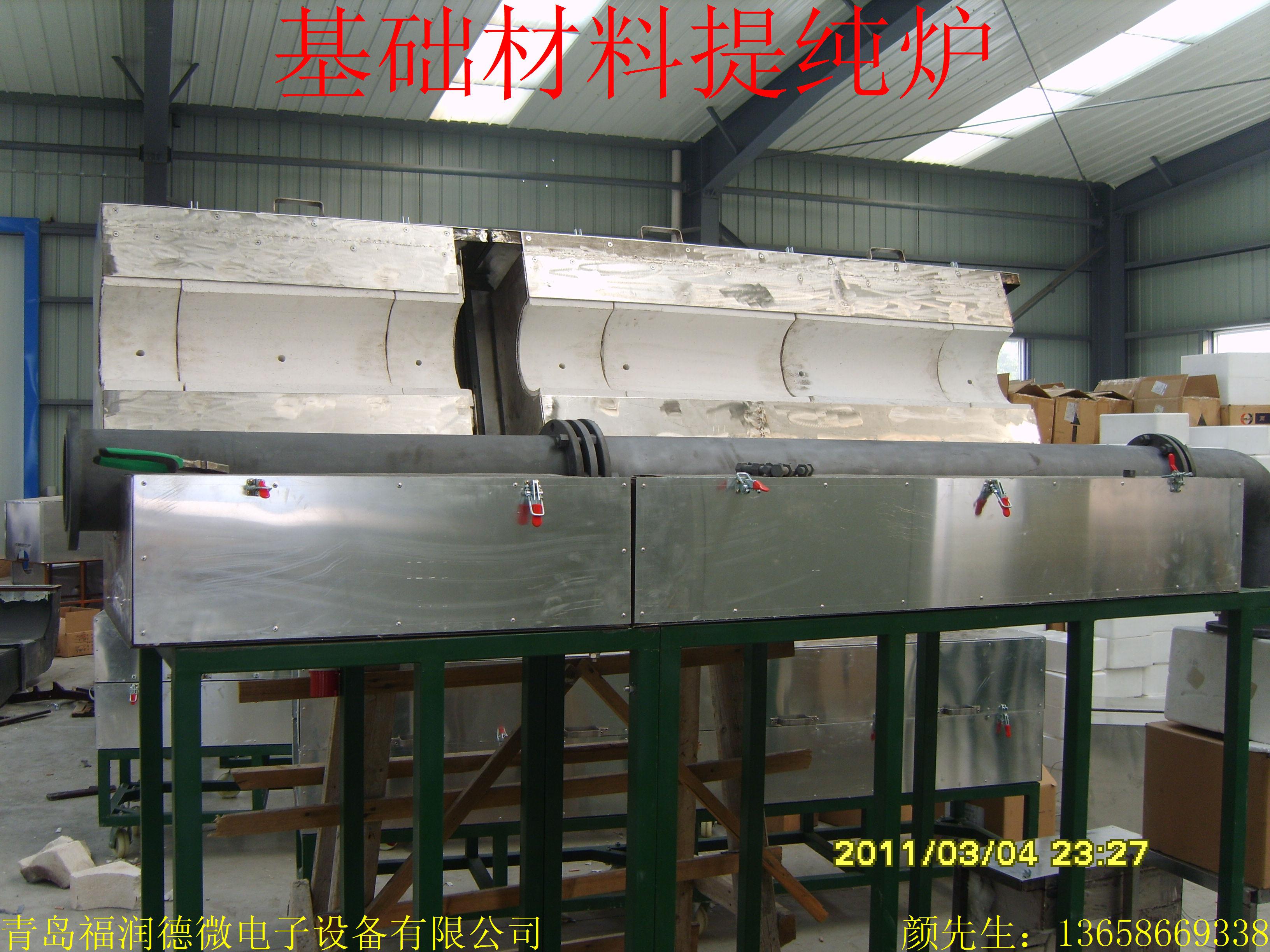 基礎材料提純爐